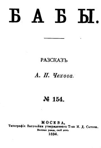 Том 7. Рассказы, повести 1888-1891 - i_005.jpg