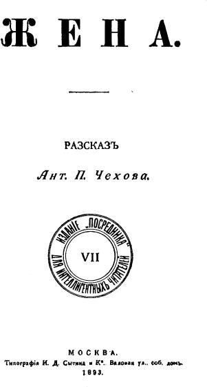Том 7. Рассказы, повести 1888-1891 - i_007.jpg
