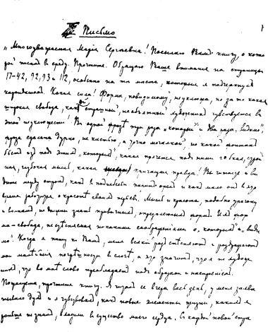 Том 7. Рассказы, повести 1888-1891 - i_008.jpg