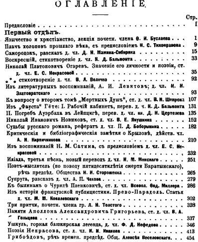 Том 9. Рассказы, повести 1894-1897 - i_002.jpg