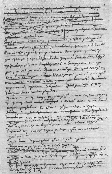 Том 9. Рассказы, повести 1894-1897 - i_003.jpg