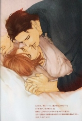 Несчастный случай (СИ) - автор 