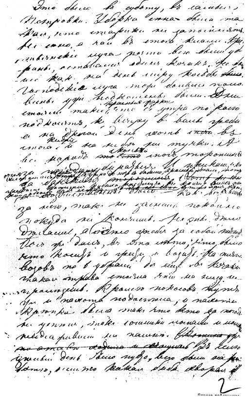 Полное собрание сочинений. Том 7. Произведения 1856–1869 гг. Отрывки рассказов из деревенской жизни - image014.jpg