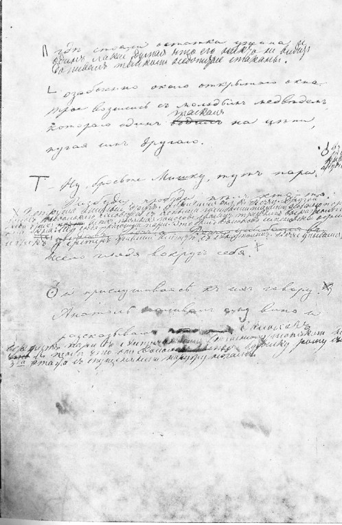 Полное собрание сочинений. Том 9. Война и мир. Том первый - image009.jpg