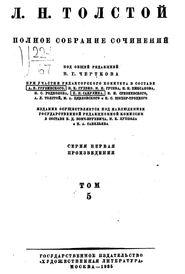 Произведения, 1856—1859 - i_i000000070000.png