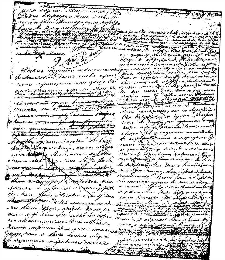 Произведения, 1856—1859 - i_i000013590000.png