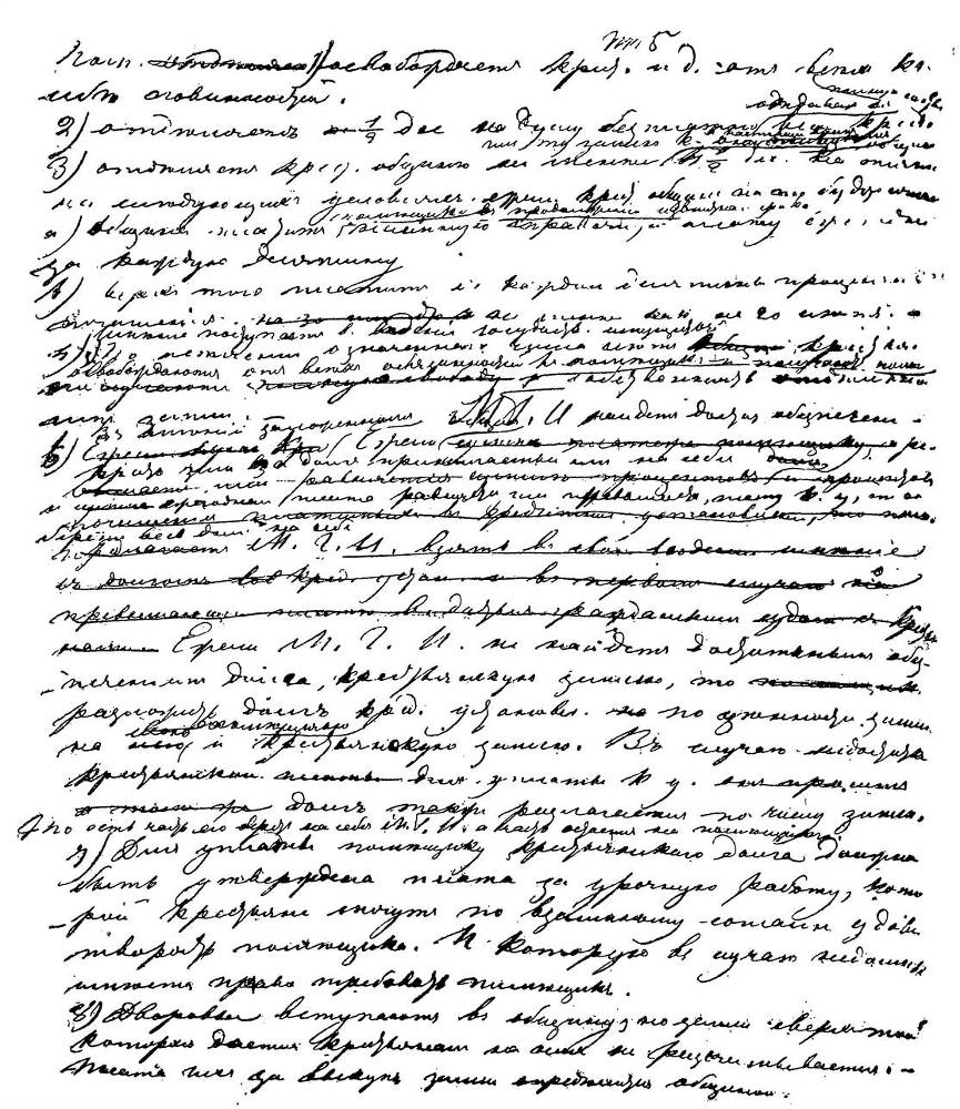 Том 5. Произведения 1856-1859 гг.  - _6.jpg