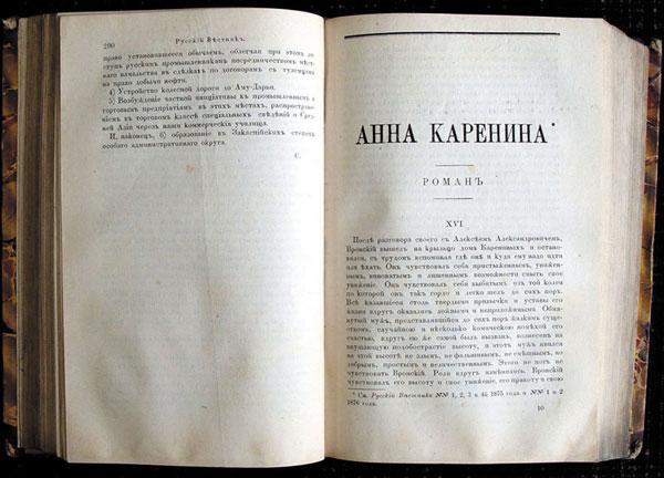 Том 8. Анна Каренина - _1.jpg