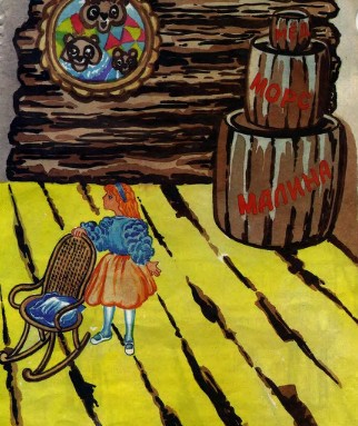 Три медведя (с илл.) - i_004.jpg