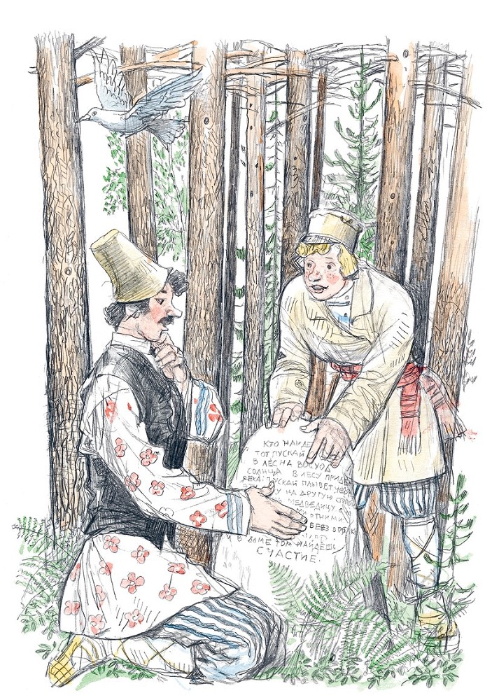 Три медведя. Сказки, басни, были (сборник) - i_041.jpg