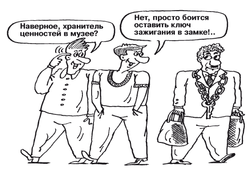 Новая библия автомобилиста - i_017.png