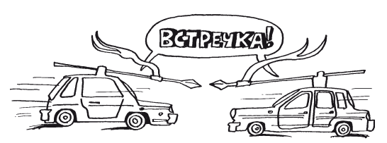 Новая библия автомобилиста - i_023.png