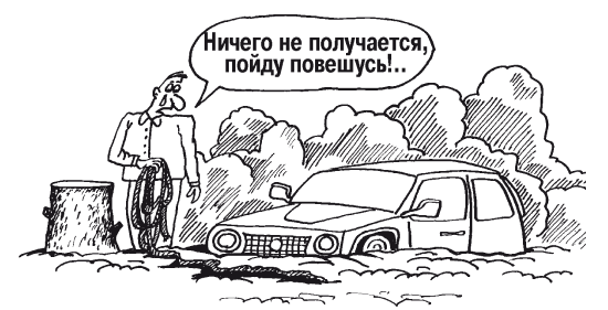 Новая библия автомобилиста - i_026.png