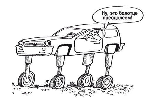 Новая библия автомобилиста - i_027.png