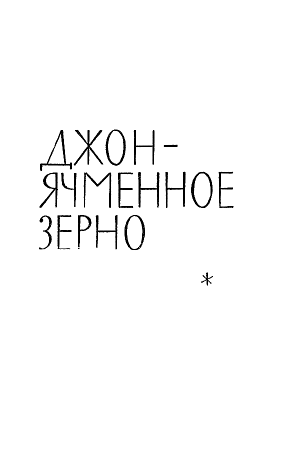 Собрание сочинений в 14 томах. Том 11 - Tom11_004.png