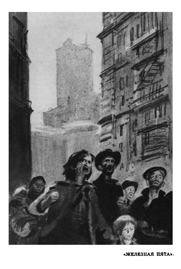 Собрание сочинений в 14 томах. Том 6 - Tom06_260.png