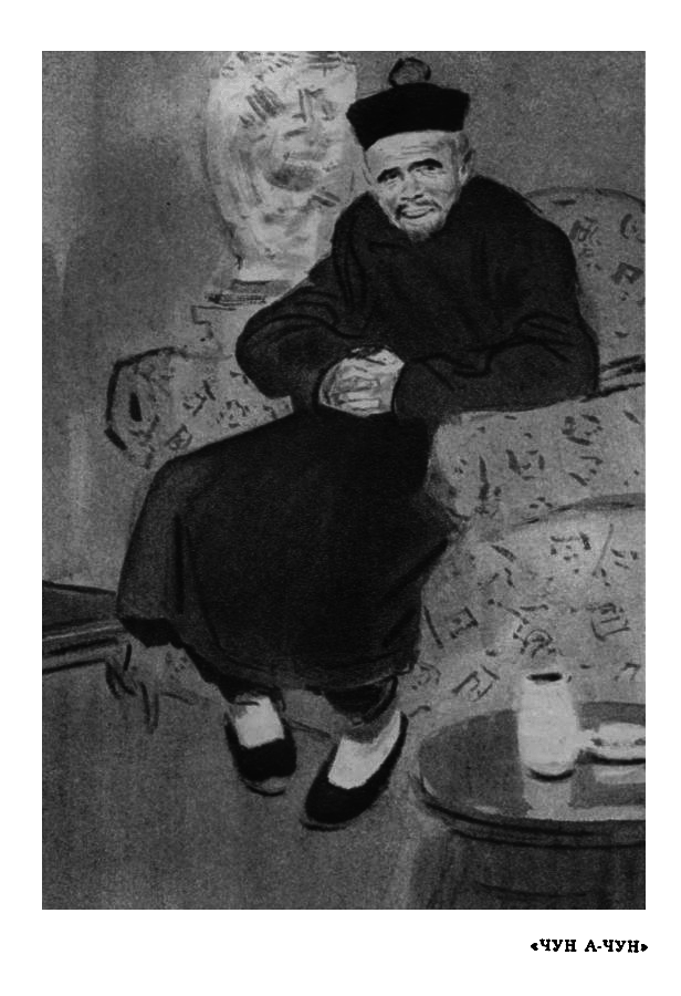 Собрание сочинений в 14 томах. Том 9 - Tom9_233.png