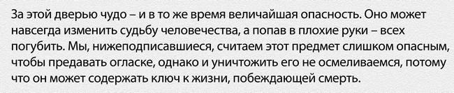 Венец демона - i_008.jpg