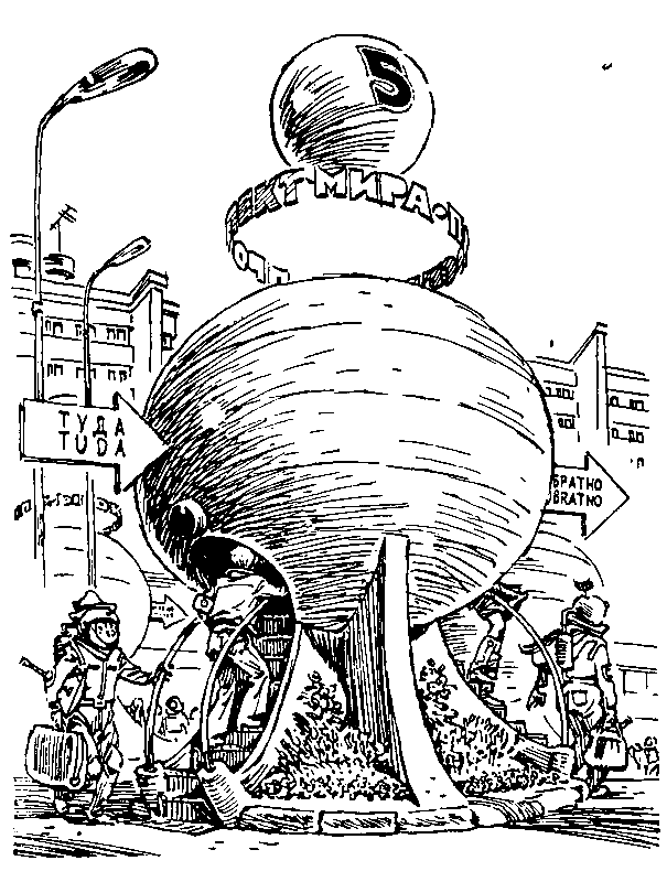 Приключения Алисы. Том 2. Сто лет тому вперед - pic_7.png