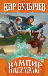  Булычев Кир - Секрет черного камня