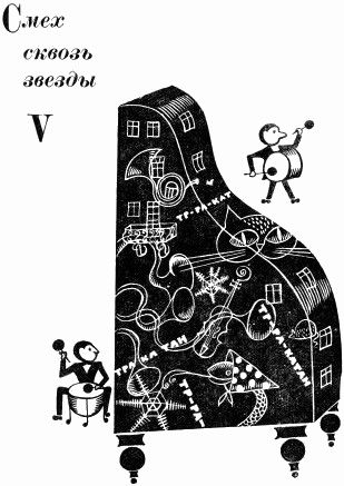 Фантастика 1967 - i_025.jpg