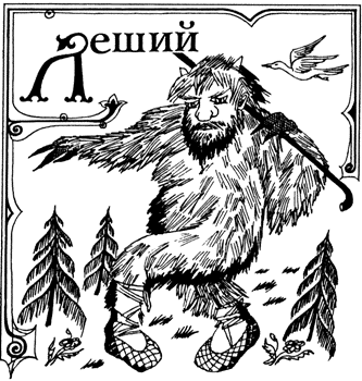 Фантастический бестиарий - i_038.jpg