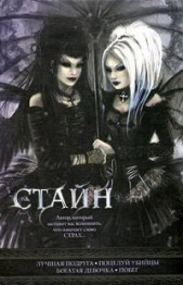 Лучшая подруга. Поцелуй убийцы. Богатая девочка. Побег (сборник) - автор Стайн Роберт Лоуренс 