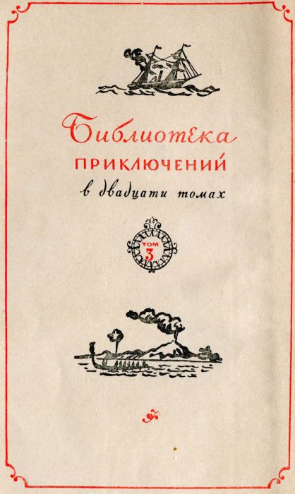 Дети капитана Гранта - i_001.jpg