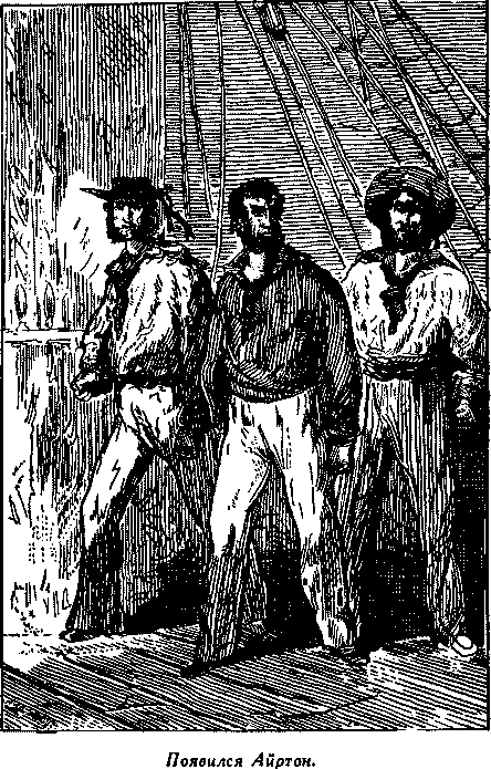 Дети капитана Гранта - i_066.png