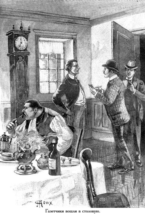 Завещание чудака (иллюстр.) - _013.jpg