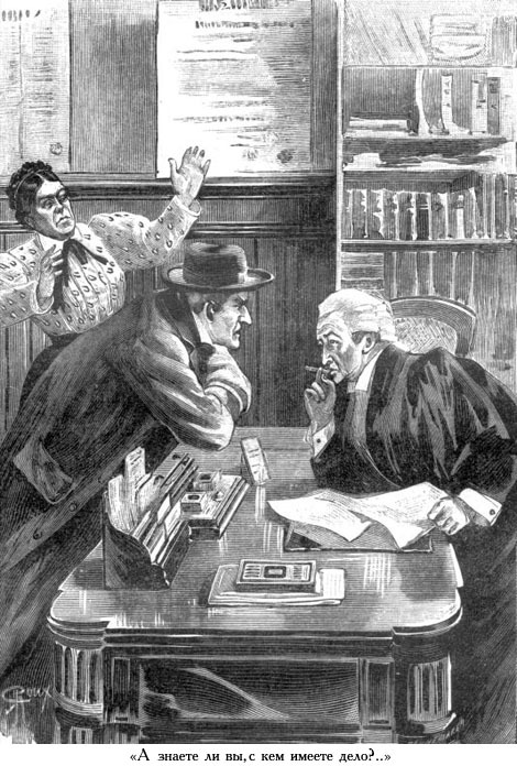 Завещание чудака (иллюстр.) - _027.jpg