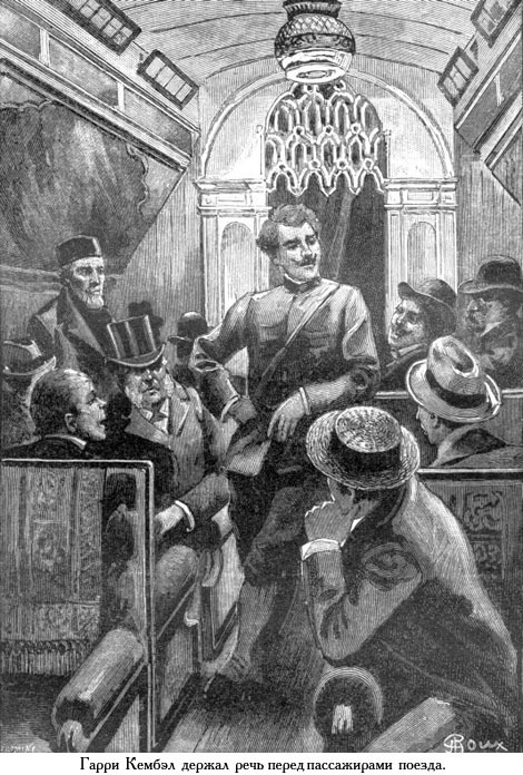 Завещание чудака (иллюстр.) - _028.jpg