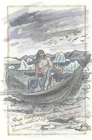 Ледяной сфинкс (с иллюстрациями) - pic_13.jpg