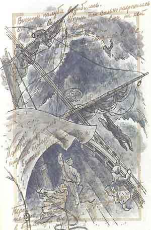 Ледяной сфинкс (с иллюстрациями) - pic_3.jpg