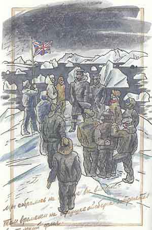 Ледяной сфинкс (с иллюстрациями) - pic_8.jpg