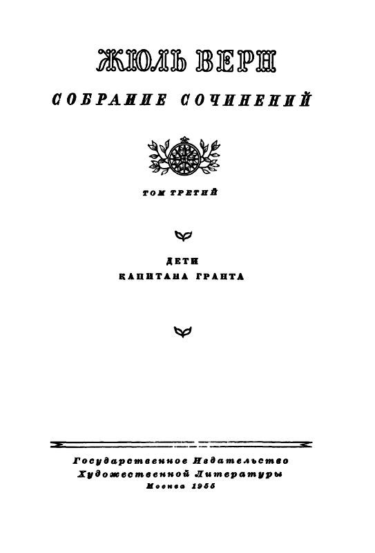 Собрание сочинений в 12 т. Т. 3 - pic_3.jpg