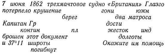 Собрание сочинений в 12 т. Т. 3 - pic_9.jpg