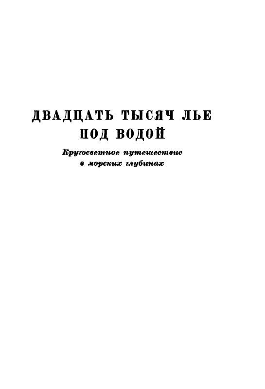 Собрание сочинений в 12 т. Т. 4 - pic_4.jpg