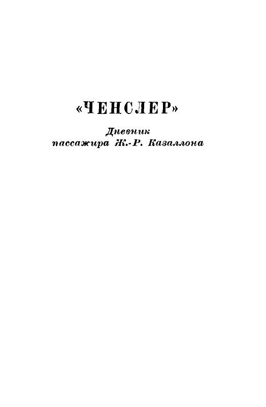 Собрание сочинений в 12 т. Т. 7 - pic_3.jpg