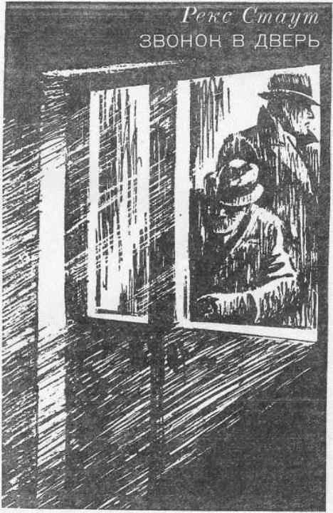 Современный Американский детектив - i_001.jpg