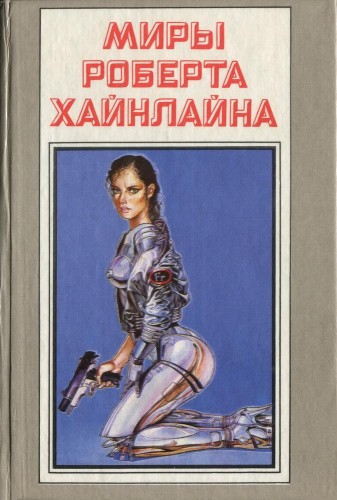 Меня зовут Фрайди - Cover15.jpg_0