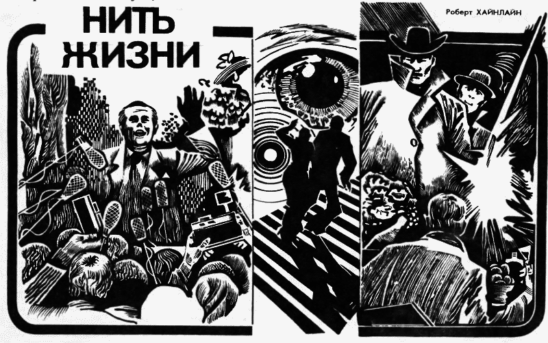 Нить жизни - i_001.png