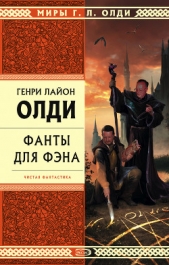 Олди и компания (литературная студия на Росконе-2007) - автор Олди Генри Лайон 