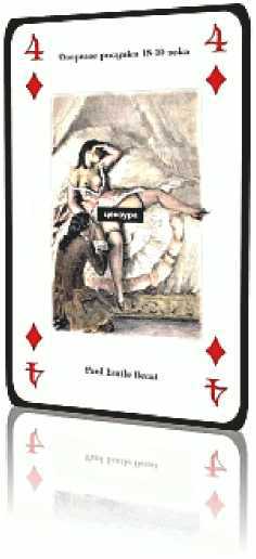 Секс-стихи. 18+ (СИ) - i_025.jpg