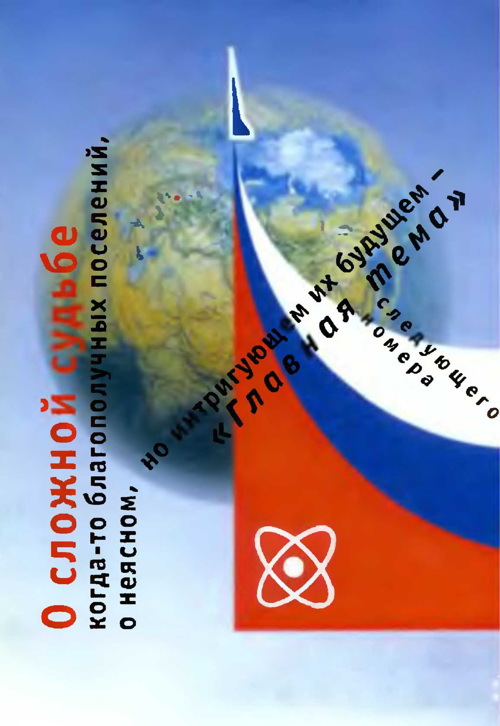 Знание-сила, 2005 № 05 (935) - _89.jpg