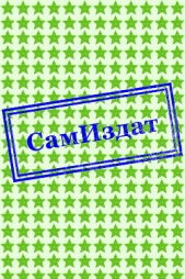 Песенник - автор Коллектив авторов 