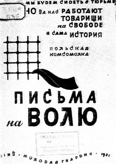 Письма на волю - i_005.jpg