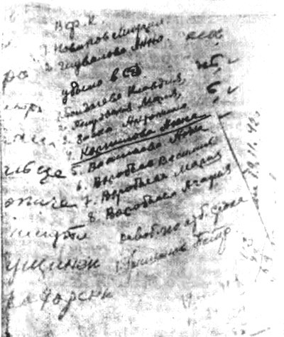 Письма на волю - i_014.jpg