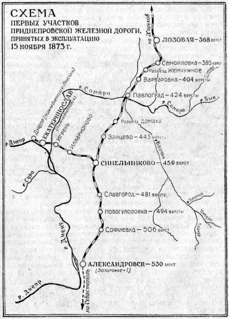 Приднепровская железная дорога - i_006.jpg