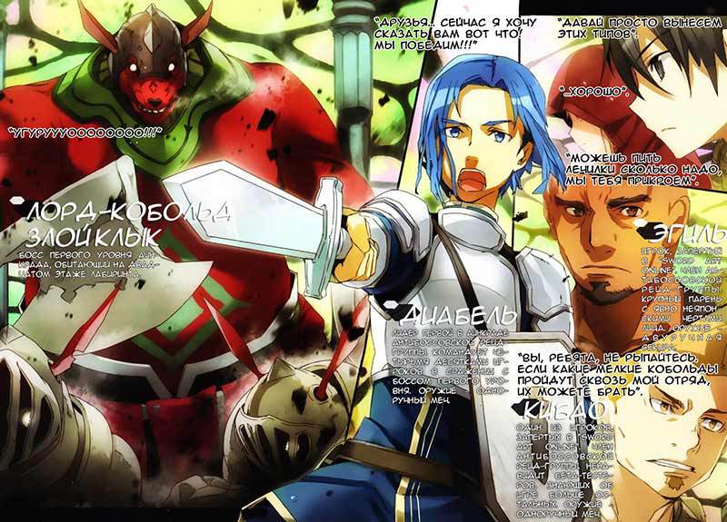 Sword Art Online: Progressive. Том 1 - i_006.jpg